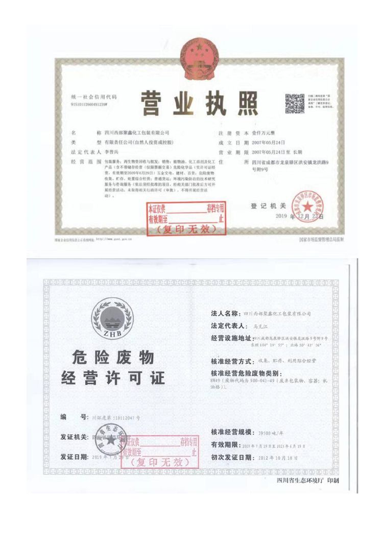 九游电器集团股份有限公司2020年环境信息公开