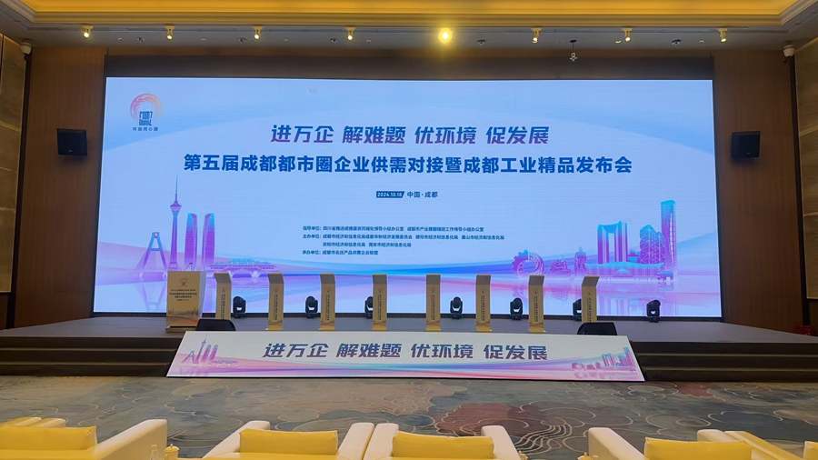 九游电器荣膺成都市工业精品榜单